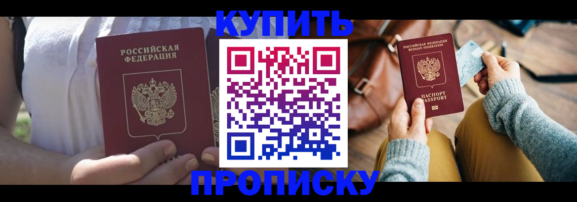 регистрация в Тимашёвске