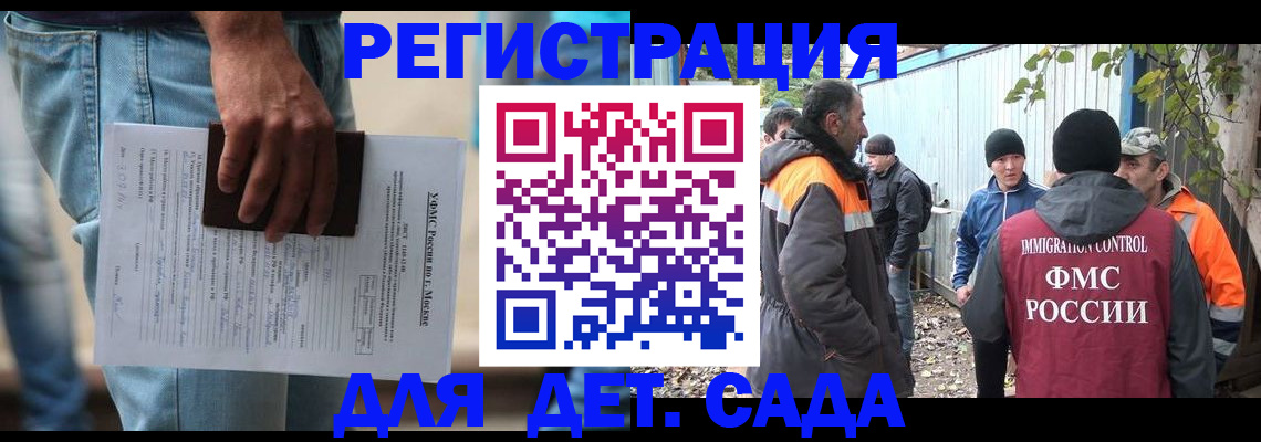 миграционный учет в Тимашёвске